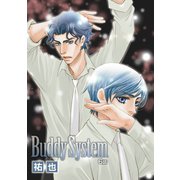花丸漫画 Buddy System 第6話（白泉社） [電子書籍]