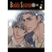 花丸漫画 Buddy System 第8話（白泉社） [電子書籍]
