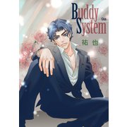 花丸漫画 Buddy System 第9話（白泉社） [電子書籍]