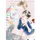 うさぎとロープ（2）【電子限定描き下ろし付き】（白泉社） [電子書籍]