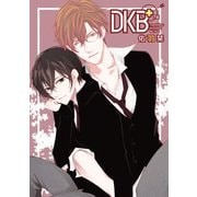 DKB＋（ばら売り）第7話（白泉社） [電子書籍]