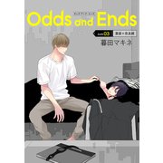 Odds and Ends オッズ・アンド・エンズ（ばら売り）junk03（白泉社） [電子書籍]
