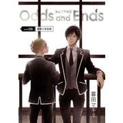 Odds and Ends オッズ・アンド・エンズ（ばら売り）junk06（白泉社） [電子書籍]