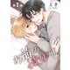 お前の彼女は（ばら売り）第2話（白泉社） [電子書籍]
