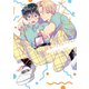 友情バイブレーション（1）【電子限定描き下ろし付き】（白泉社） [電子書籍]