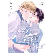 花丸漫画 Sexy Sugar Star セクシーシュガースター Story4（白泉社） [電子書籍]