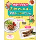 幼児から小学生まで 食物アレルギー 栄養しっかりごはん（女子栄養大学出版部） [電子書籍]
