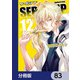 SERVAMP-サーヴァンプ-【分冊版】 83（KADOKAWA） [電子書籍]