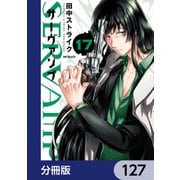SERVAMP-サーヴァンプ-【分冊版】 127（KADOKAWA） [電子書籍]