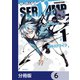 SERVAMP-サーヴァンプ-【分冊版】 6（KADOKAWA） [電子書籍]