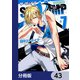 SERVAMP-サーヴァンプ-【分冊版】 43（KADOKAWA） [電子書籍]