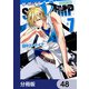 SERVAMP-サーヴァンプ-【分冊版】 48（KADOKAWA） [電子書籍]