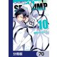 SERVAMP-サーヴァンプ-【分冊版】 70（KADOKAWA） [電子書籍]