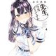 先生、今月どうですか 4（KADOKAWA） [電子書籍]