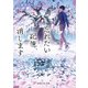 忘れたい記憶、消します（KADOKAWA） [電子書籍]