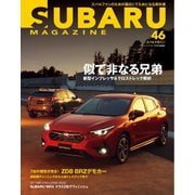 SUBARU MAGAZINE（スバルマガジン） Vol.46（交通タイムス社） [電子書籍]