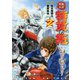 疾風伝説特攻の拓～AfterDecade～（2）（講談社） [電子書籍]