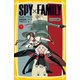 SPY×FAMILY まんがノベライズ1 かりそめの家族（集英社） [電子書籍]
