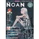 コミックNOAN Vol.11（ぶんか社） [電子書籍]