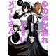 心の声が漏れやすいメイドさん 7巻（芳文社） [電子書籍]