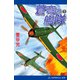 蒼穹の艦隊（1）（アドレナライズ） [電子書籍]