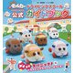 PUI PUI モルカー DRIVING SCHOOL ドライビングスクール公式ガイドブック（フレーベル館） [電子書籍]
