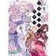 乙女ゲームの世界で私が悪役令嬢！？ そんなのお断りです！ 4（KADOKAWA） [電子書籍]