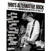Guitar Magazine Special Issue 1990's Alternative Rock ギター・マガジン総集版 90年代オルタナティブ・ロック（リットーミュージック） [電子書籍]