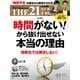 THE21 2023年7月号（PHP研究所） [電子書籍]