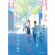 君はいつも、迂回する（マイクロマガジン社） [電子書籍]