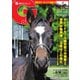 週刊Gallop（ギャロップ） 2023年6月18日号（サンケイスポーツ） [電子書籍]