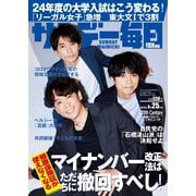 サンデー毎日 2023年6/25号（毎日新聞出版） [電子書籍]