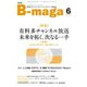 B-maga（ビーマガ） 2023年6月号（サテマガ・ビー・アイ） [電子書籍]