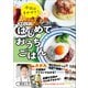 今日はまかせて！ 栗原心平のはじめてのおうちごはん（小学館） [電子書籍]