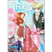 PRIMO Vol.21（ぶんか社） [電子書籍]