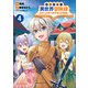 転生貴族の異世界冒険録 ～カインのやりすぎギルド日記～4（ポルカコミックス）（一二三書房） [電子書籍]