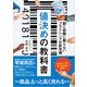 値決めの教科書 勘と経験に頼らないプライシングの新常識（日経BP出版） [電子書籍]