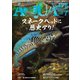 アクアライフ 2023年7月号（エムピー・ジェー） [電子書籍]