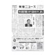 薬事ニュース 2023/06/16（薬事ニュース社） [電子書籍]