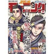 モーニング 2023年29号 （2023年6月15日発売）（講談社） [電子書籍]