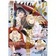 少年マガジンエッジ 2023年7月号 （2023年6月16日発売）（講談社） [電子書籍]