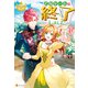 乙女ゲームは終了しました3（アルファポリス） [電子書籍]