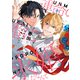 運命の番に求婚（プロポーズ）だなんて【電子限定おまけ付き】（新書館） [電子書籍]