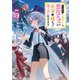 やり込んだ乙女ゲームの悪役モブですが、断罪は嫌なので真っ当に生きます5【電子書籍限定書き下ろしSS付き】（TOブックス） [電子書籍]