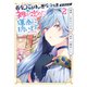 最愛のお姉様が悪役令嬢だったので、神が定めた運命（シナリオ）に抗います@COMIC 第2巻（TOブックス） [電子書籍]