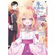 氷の侯爵様に甘やかされたいっ！～シリアス展開しかない幼女に転生してしまった私の奮闘記～@COMIC 第3巻（TOブックス） [電子書籍]