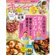オレンジページ 2023年 7/2・7/17合併号（オレンジページ） [電子書籍]