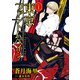 東京ファントムペイン 1（PGC） [電子書籍]