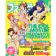 週刊ファミ通 【2023年6月29日号 No.1802】（KADOKAWA Game Linkage） [電子書籍]