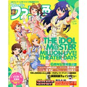 週刊ファミ通 【2023年6月29日号 No.1802】（KADOKAWA Game Linkage） [電子書籍]